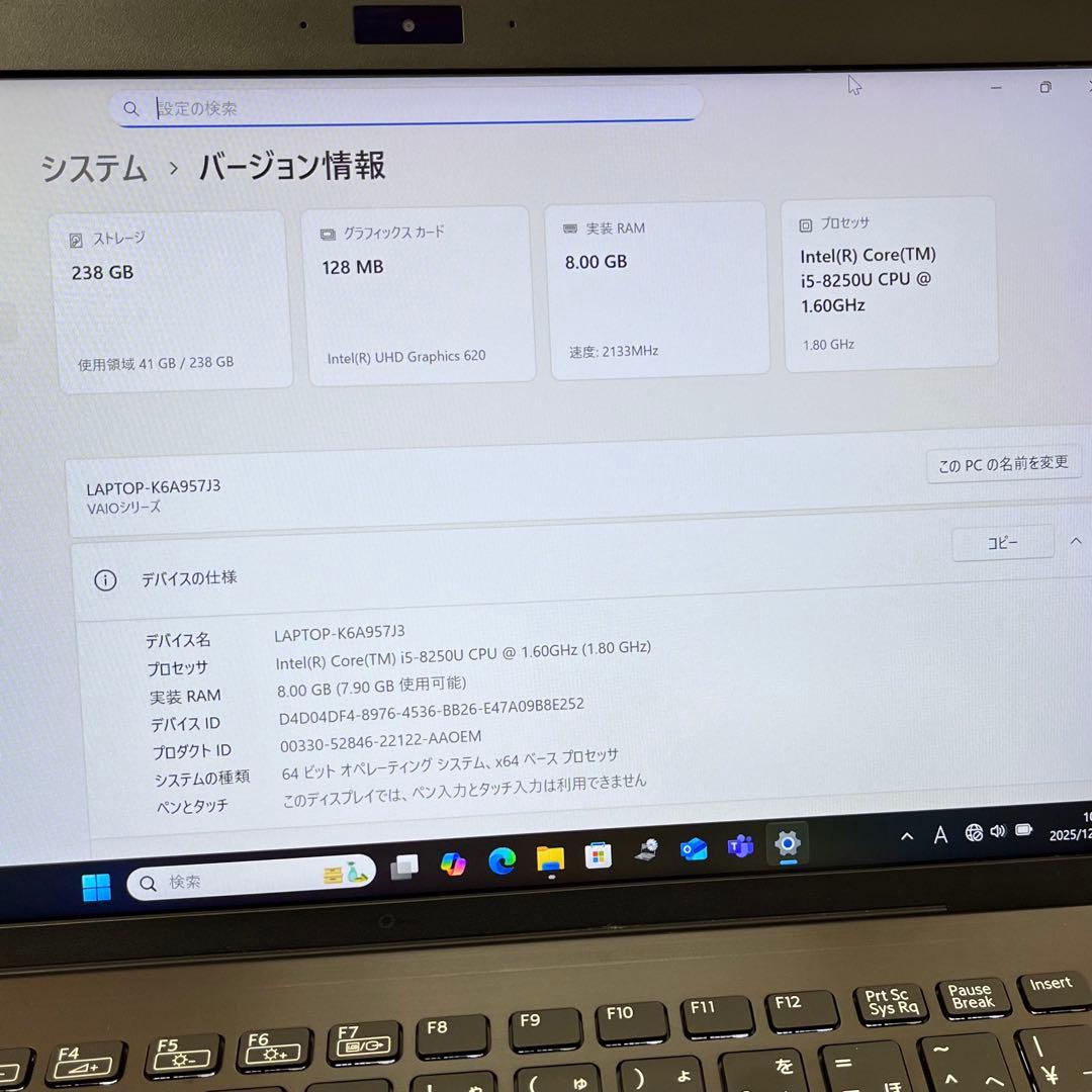 office設定済 VAIO/i5第8世代/メモリ8GB/SSD256GB