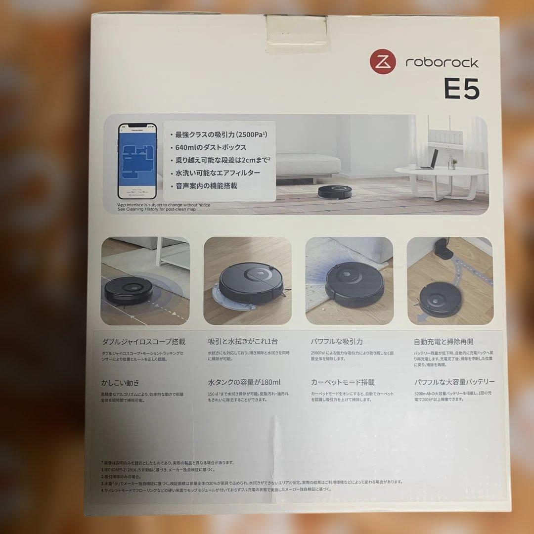 Roborock E5 ロボット掃除機 本体
