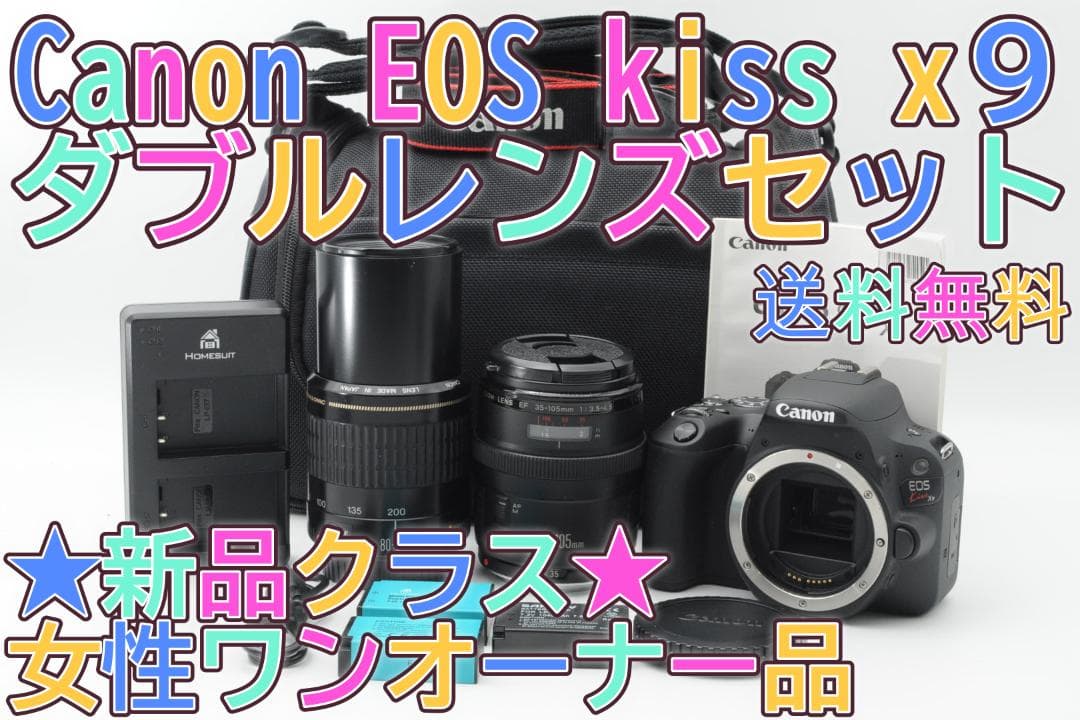 ★ほぼ新品★新生活応援★ Canon EOS Kiss x9 ダブルレンズ