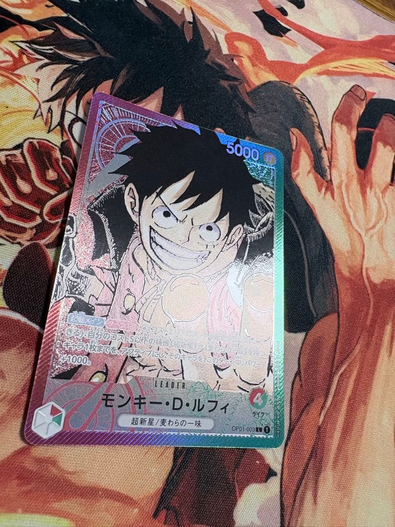 ワンピースカード　ルフィ リーダーパラレル赤緑