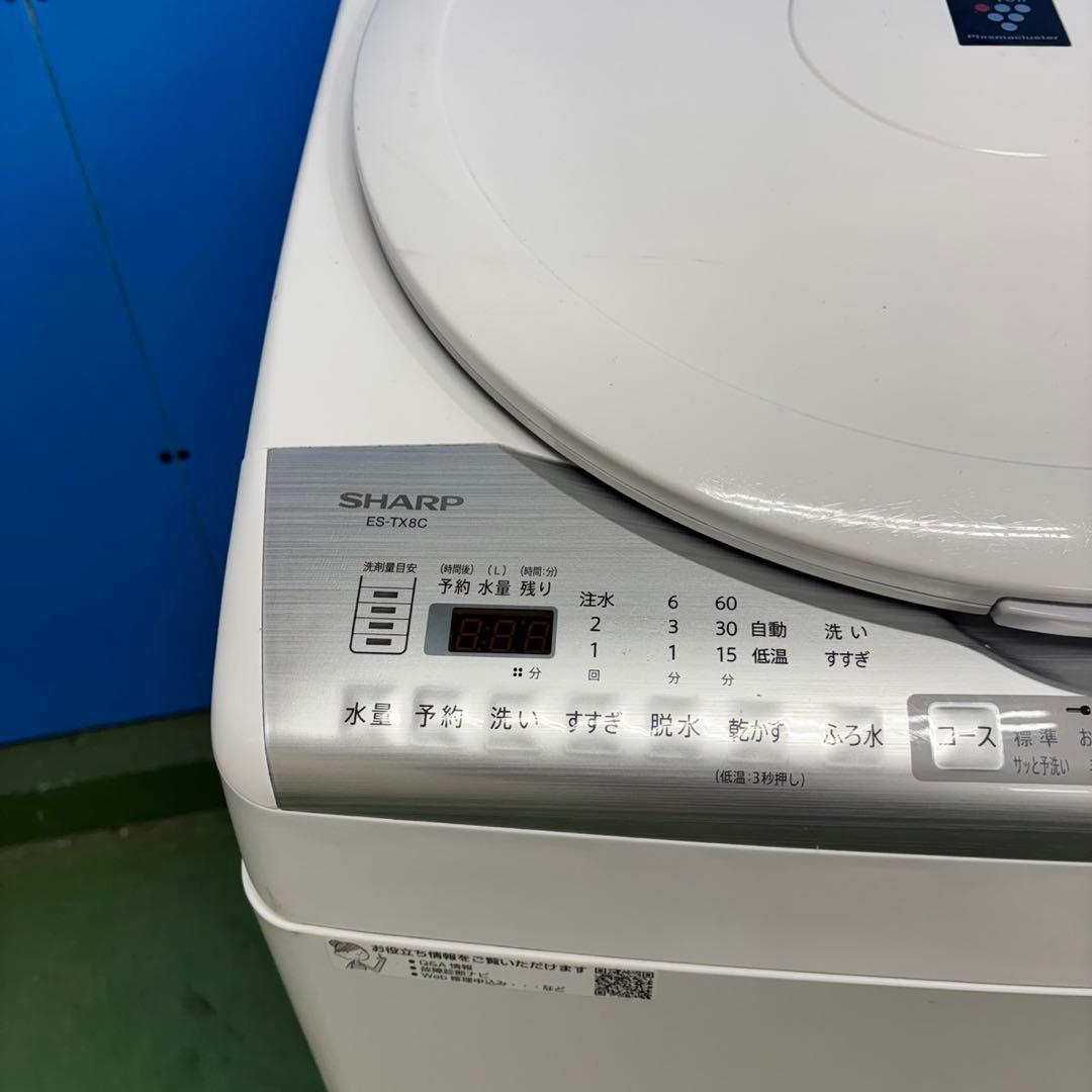 550 洗濯機　8キロ　乾燥機能付き　家庭向け　一人暮らしの方にも　極美品