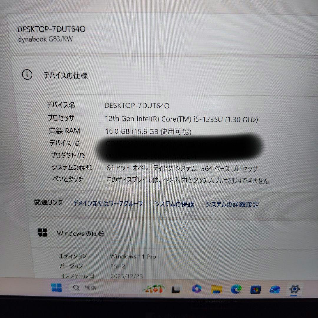 東芝G83/KW12世代i5/16G/SSD256G/Win11office付