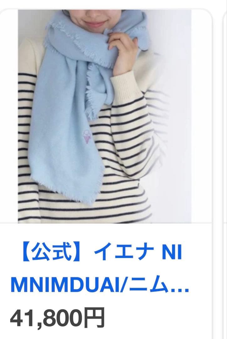 う*ん様 新品　IENA NIMNIMDUAI ストール　サックスブルー