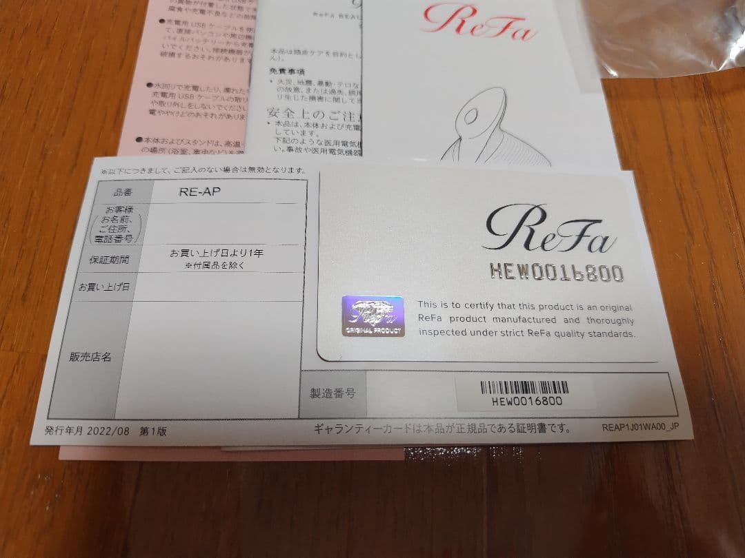 リファビューテック ヘッドスパ　ホワイト