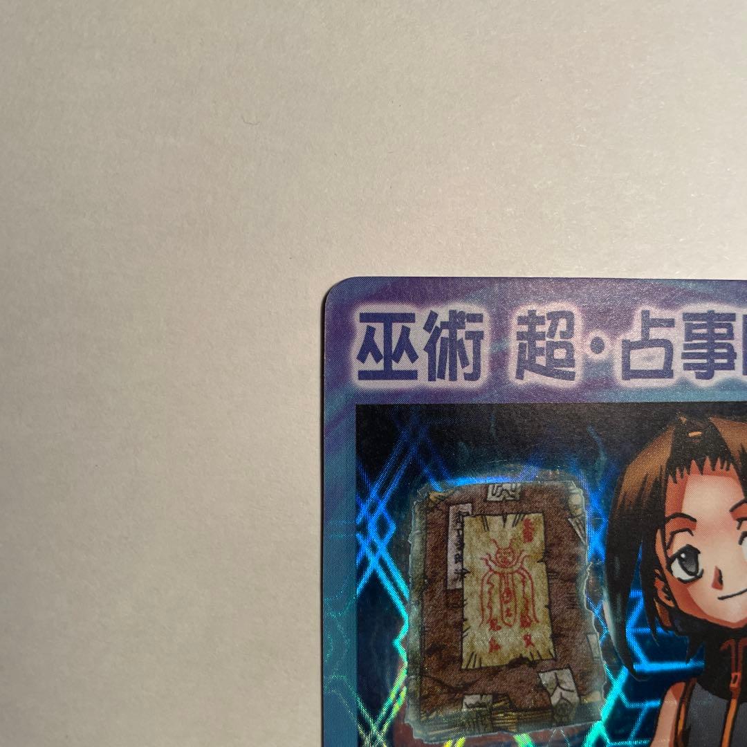 巫術　超・占事略決-葉　073/108 EX2 Ver.