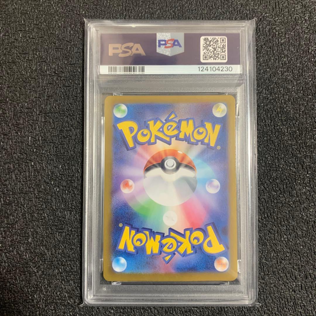 シャワーズex SAR SV8a テラスタルフェスex PSA10