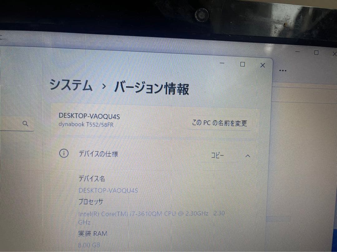 Windows11/東芝のノートパソコン♪カメラ付♪大容量メモリ♪Core i7