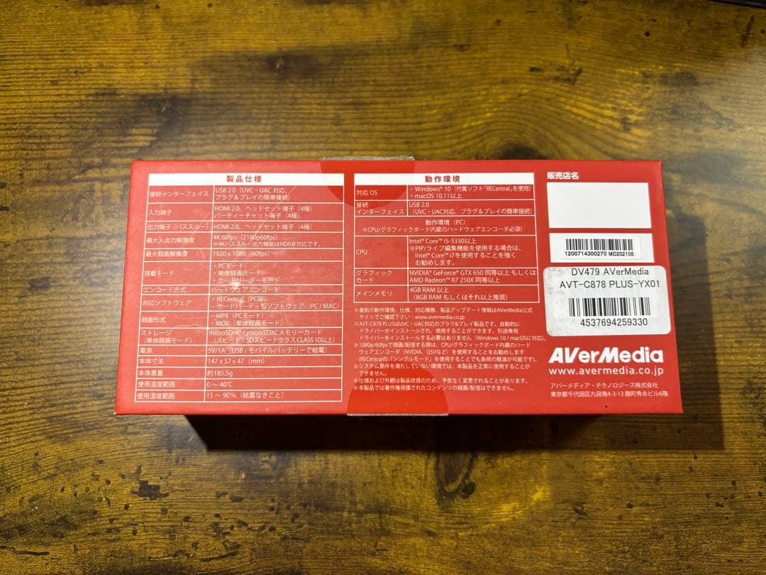 AverMedia Live Gamer Portable 2 Plus 本体