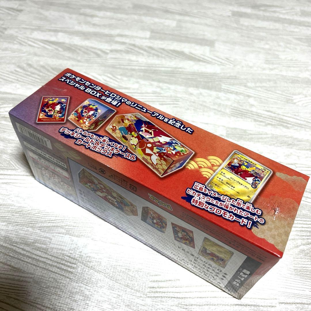 ポケモンセンター　ヒロシマ　スペシャルBOX シュリンク付き