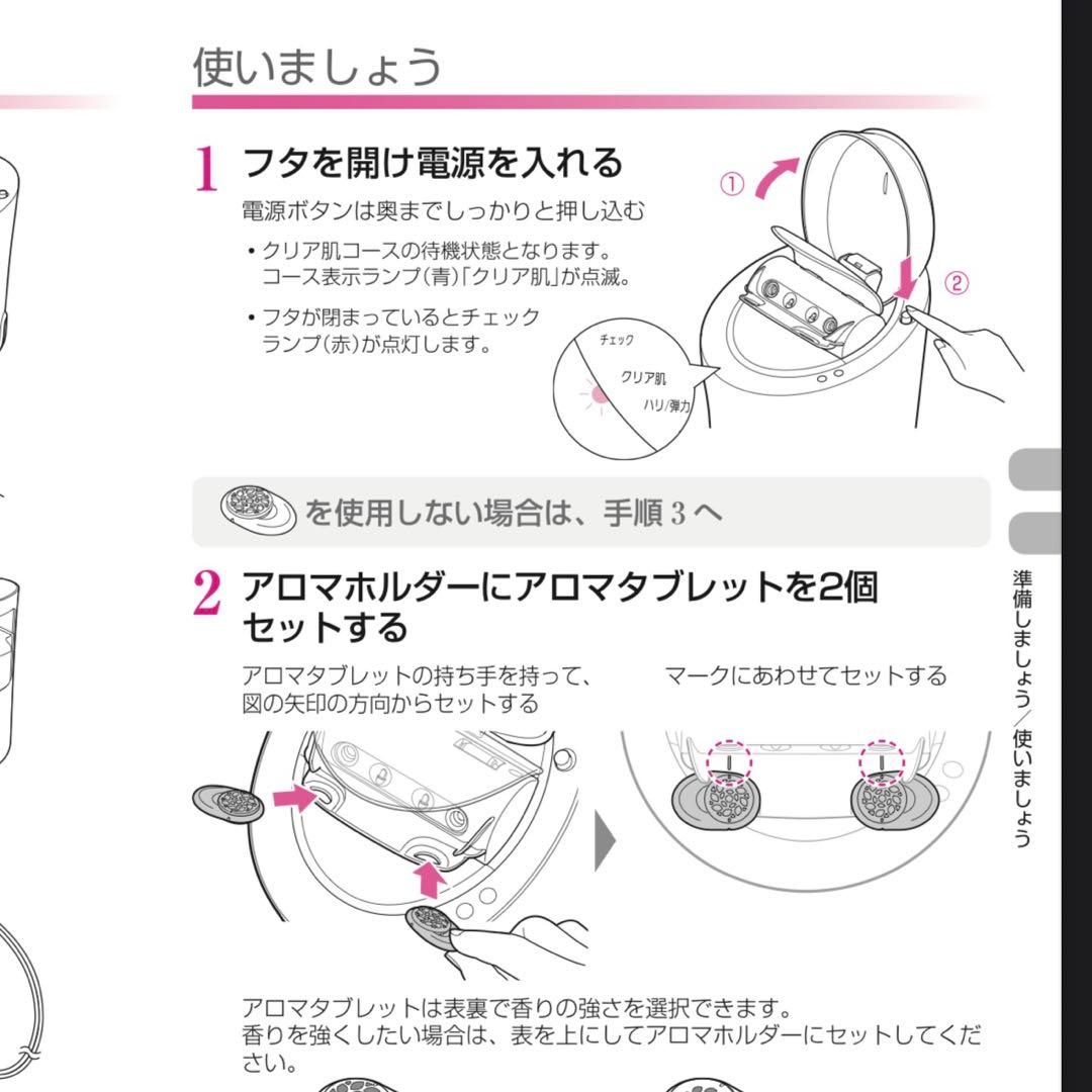 Panasonic EH-CSA96-P フェイススチーマー 限定モデル