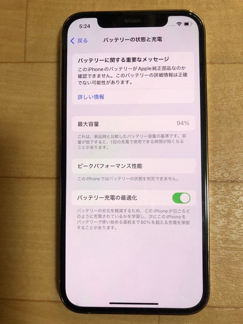 Apple iPhone 12 Pro ゴールド512GB 本体