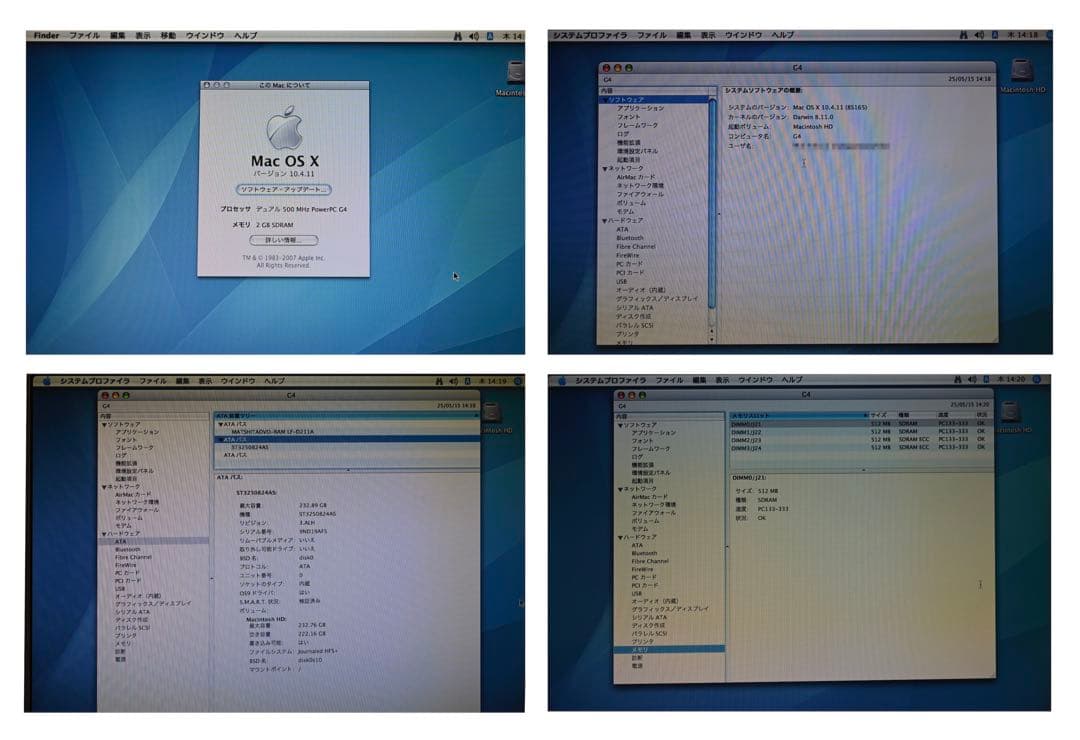 PowerMac G4 500MHz (M5183) メモリ2GB
