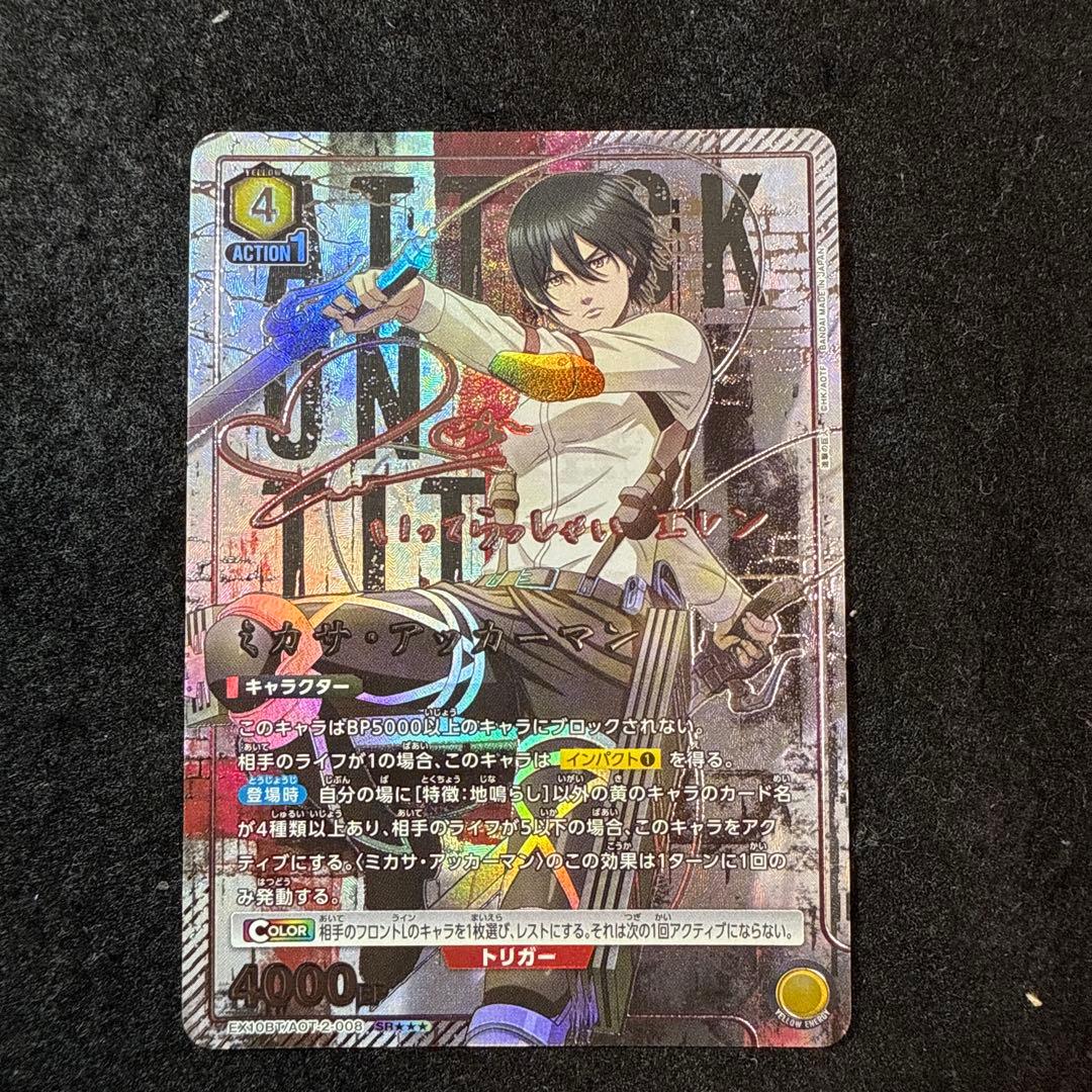 ユニオンアリーナ　進撃の巨人　ミカサ・アッカーマン　SR パラレル　星3