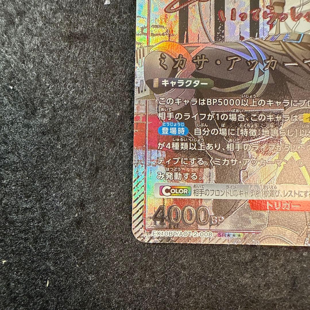 ユニオンアリーナ　進撃の巨人　ミカサ・アッカーマン　SR パラレル　星3