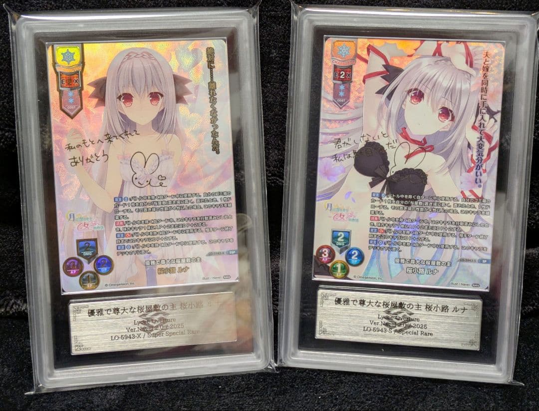 ARS10＋ Lycee Navel 桜小路ルナ SSP SP P リセ サイン