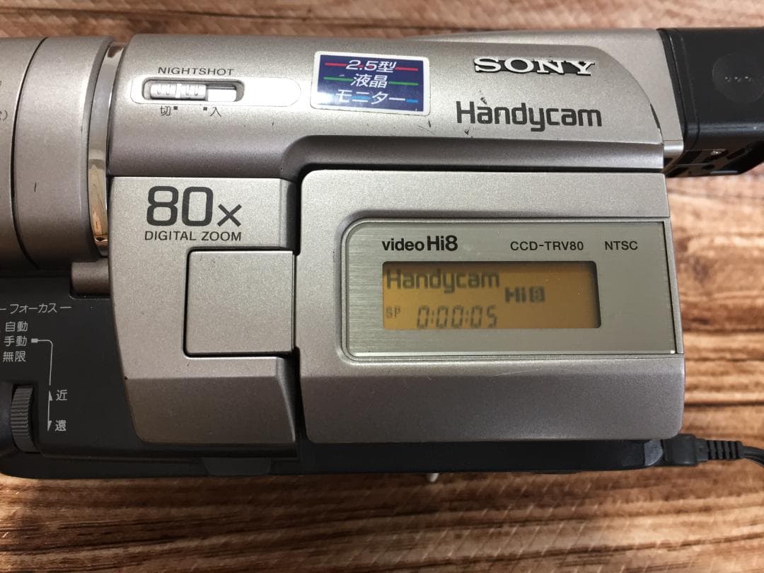 再生ダビングOK　美品　SONY　CCD-TRV80　付属品あり　Hi8