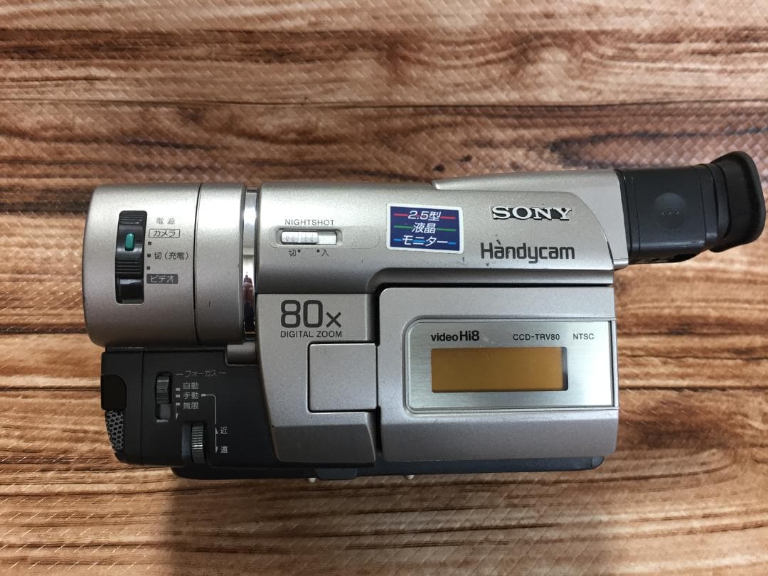 再生ダビングOK　美品　SONY　CCD-TRV80　付属品あり　Hi8