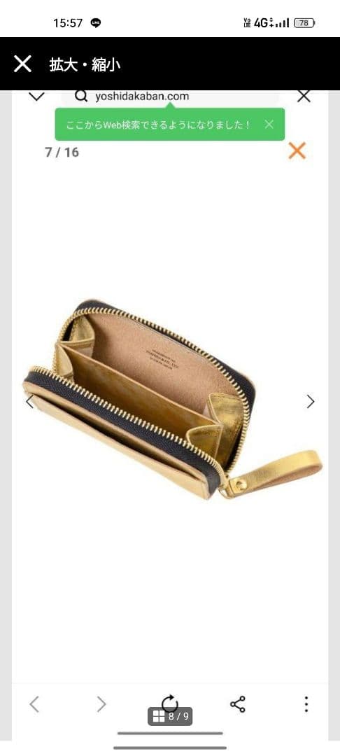 ポーター　ゴールド　レザー＆カードケース