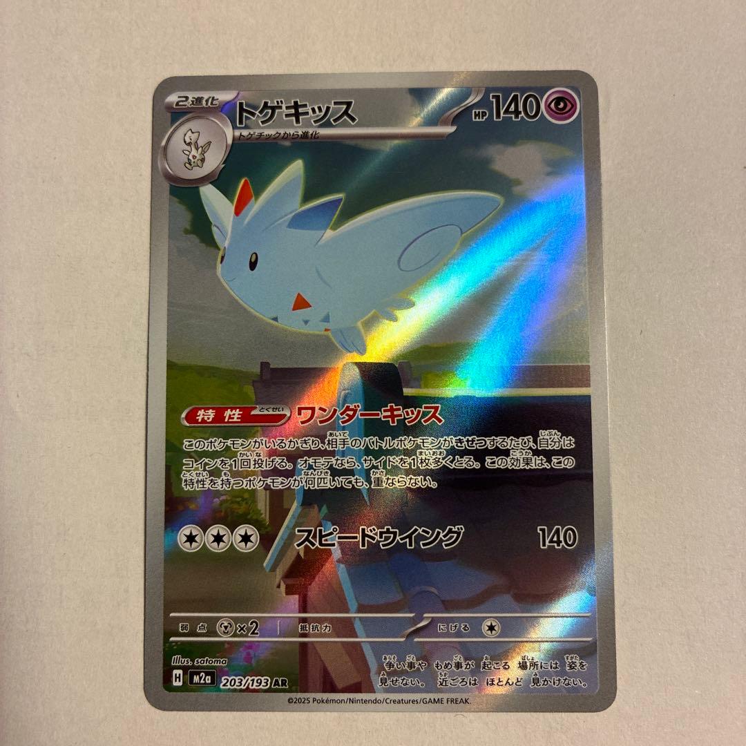 【極美品】カナリィ sar