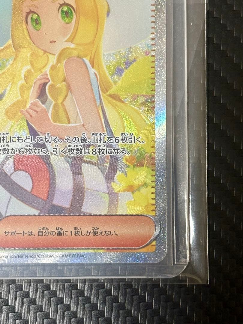 リーリエの決心【SAR】＋おまけ