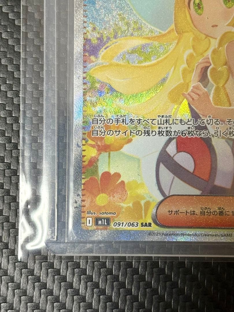 リーリエの決心【SAR】＋おまけ