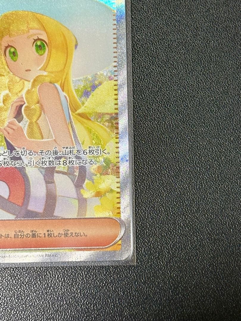 リーリエの決心【SAR】＋おまけ