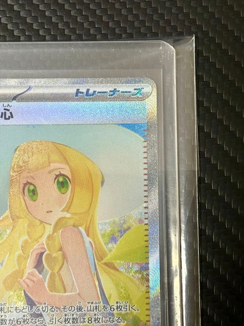 リーリエの決心【SAR】＋おまけ