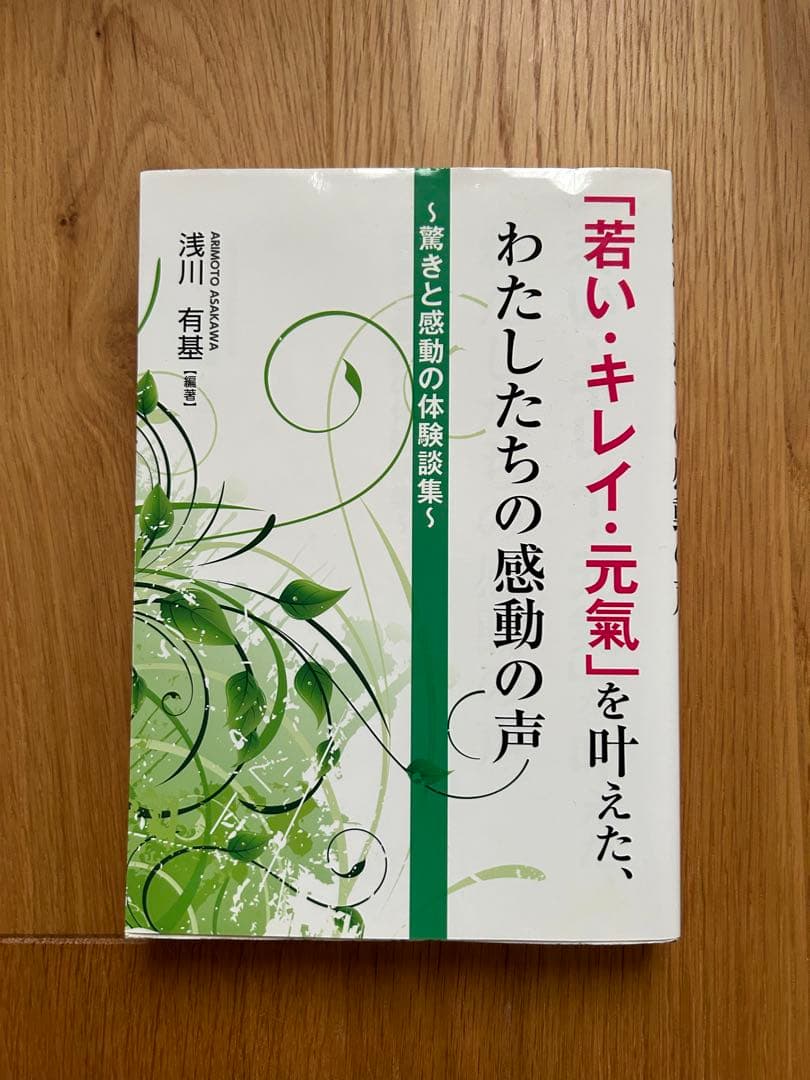 YTB 超音波カリスマ　新品ジェル付
