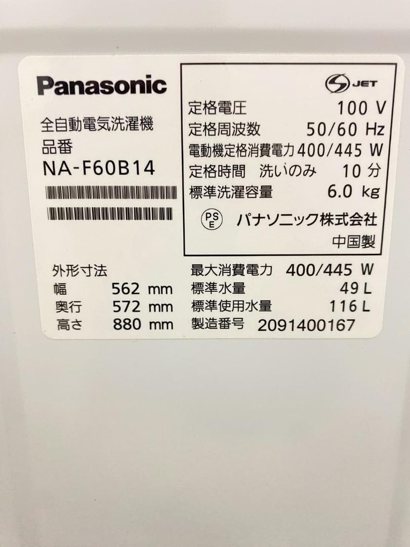 冷蔵庫 洗濯機 家電セット 一人暮らし 東京 神奈川 千葉 埼玉 J26d4