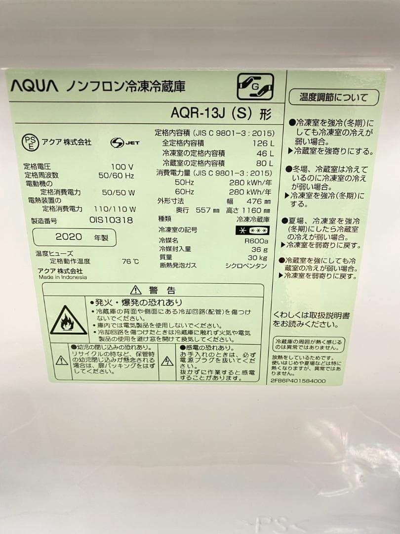 冷蔵庫 洗濯機 家電セット 一人暮らし 東京 神奈川 千葉 埼玉 J26d4