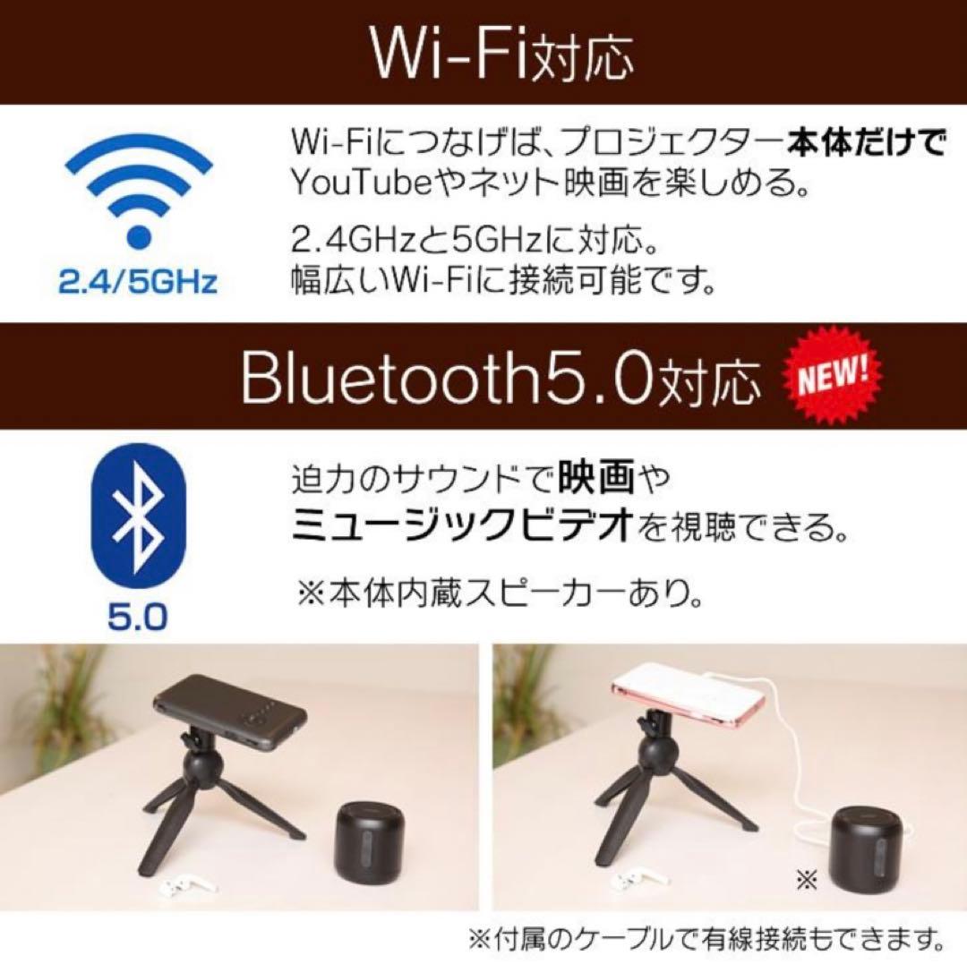 カベーニ モバイルプロジェクター