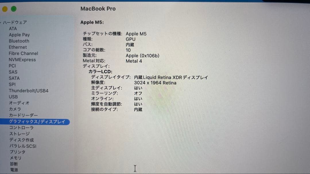 MacBook Pro M5 24GB 極美品 付属品完備 保証2026年10月