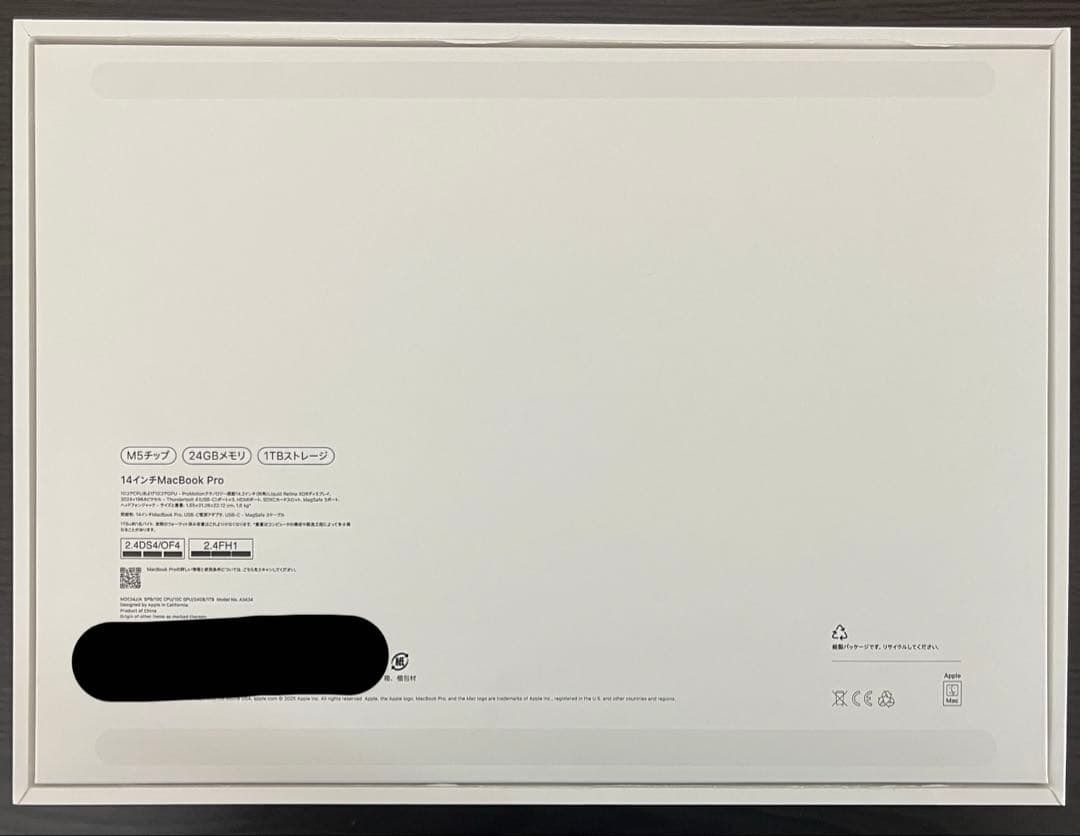 MacBook Pro M5 24GB 極美品 付属品完備 保証2026年10月