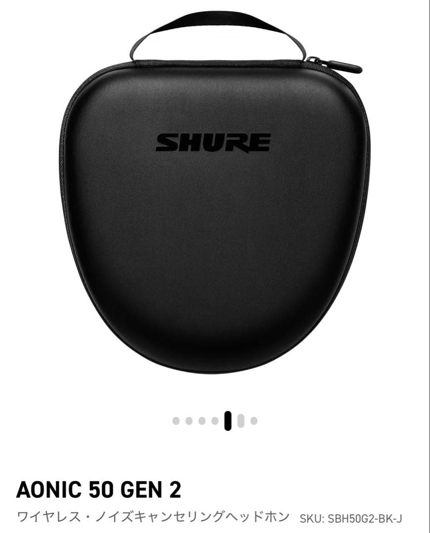 ヘッドホン SHURE AONIC50 GEN2