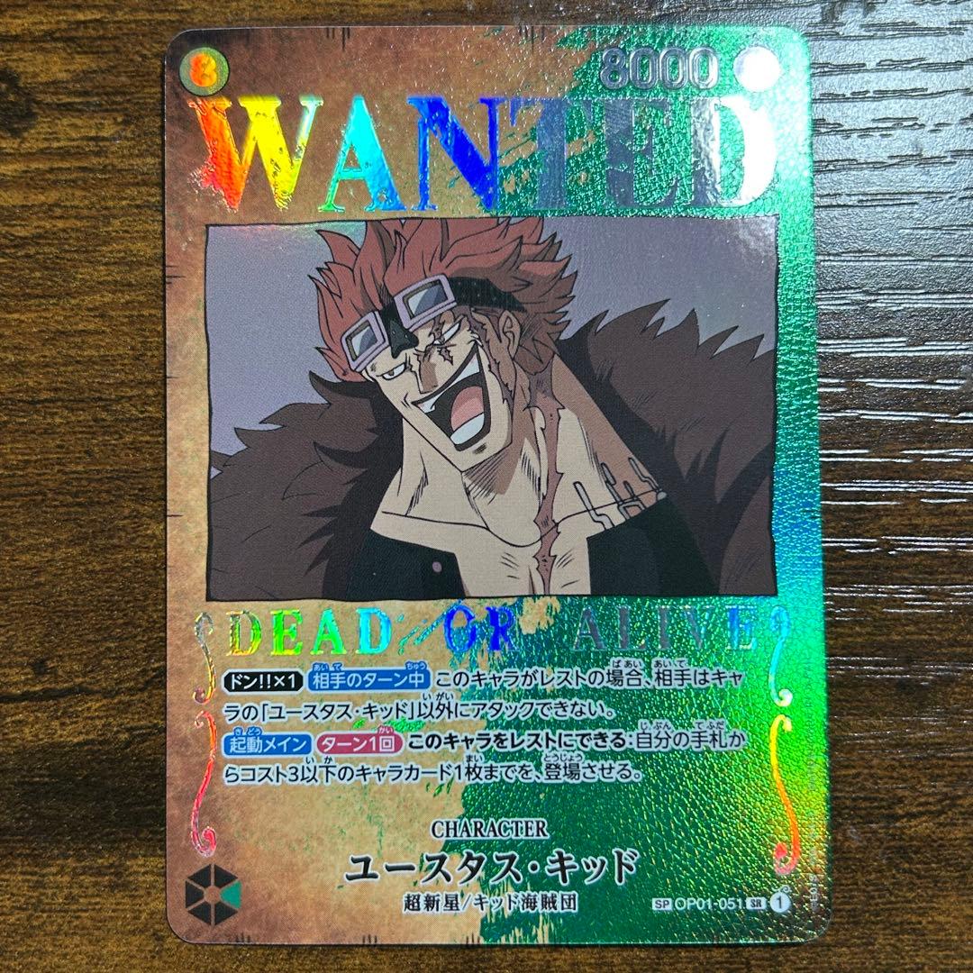 キッド ドフラミンゴ カイドウ 手配書 SP