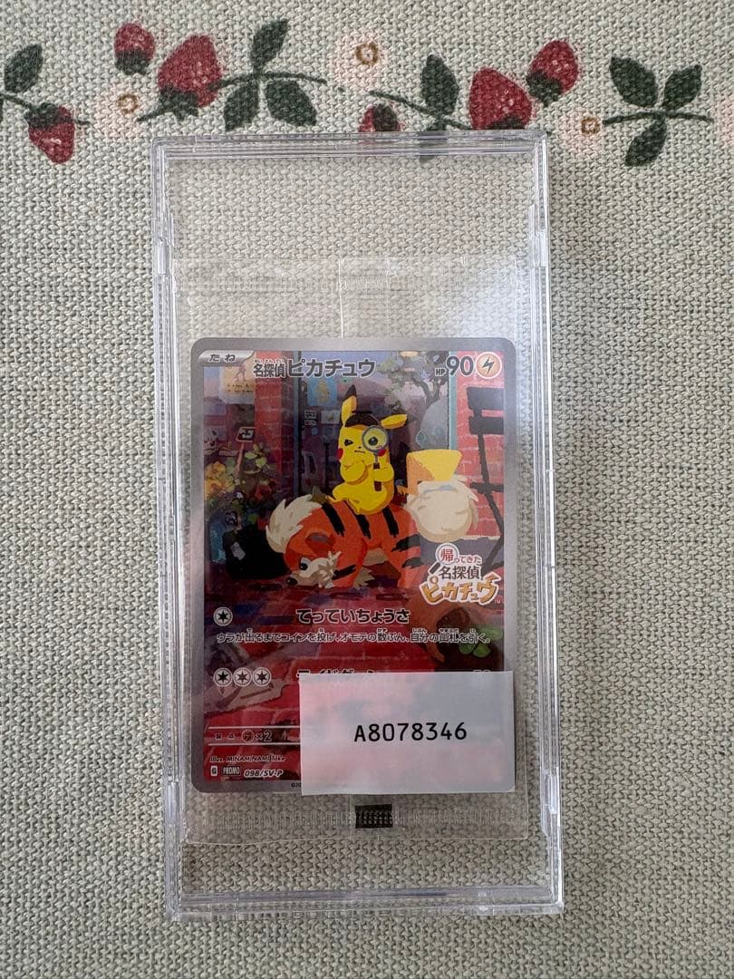 【未開封】　名探偵ピカチュウ ポケモンカード　プロモ