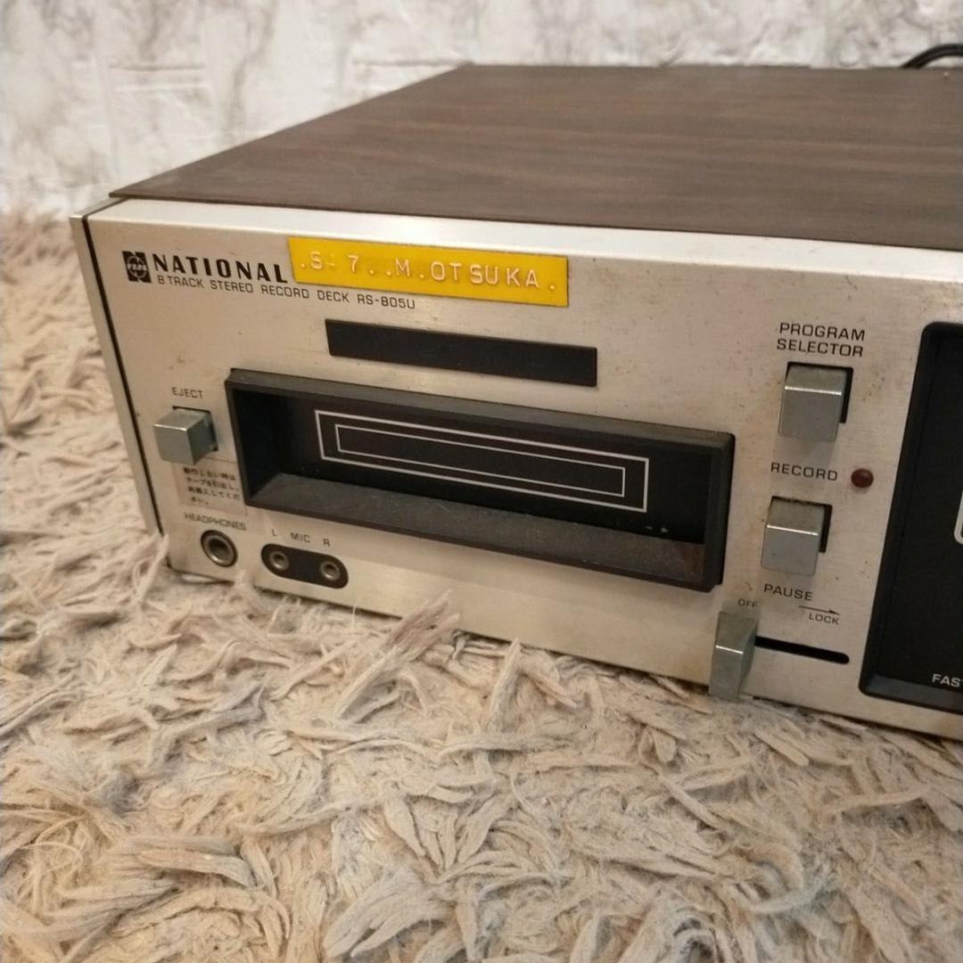 8トラック　NATIONAL STEREO RECORD RS-805U