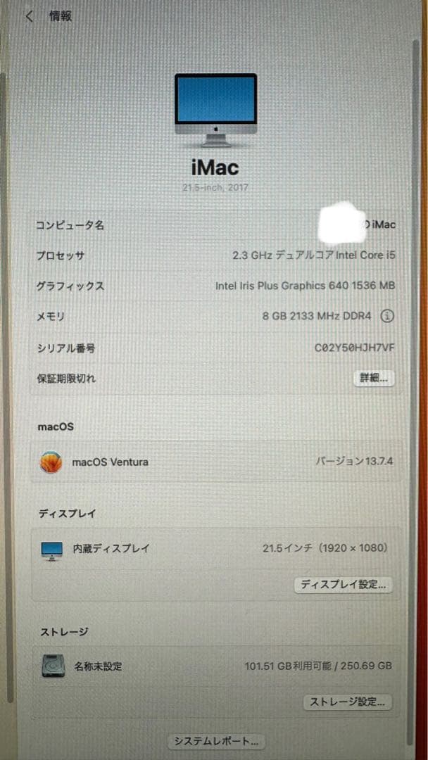 Macデスクトップ Apple iMac 21.5 2017 i5 256GB 8GB