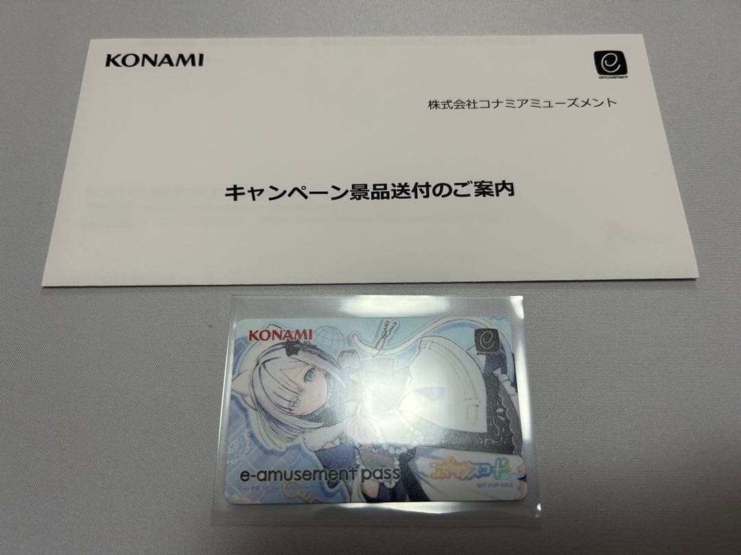 花芽すみれ　ポラリスコード　e-amusement pass