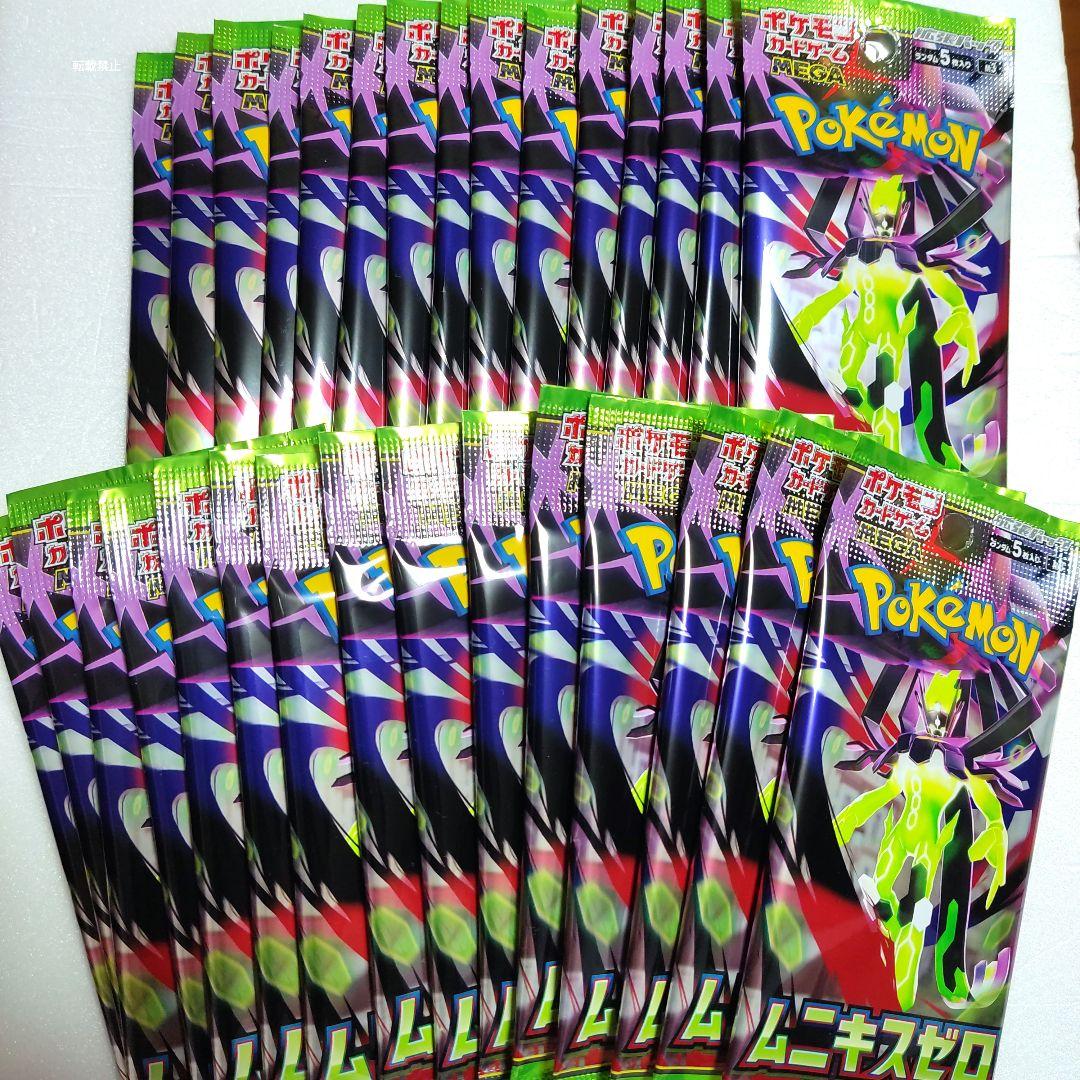 ポケモンカード ムニキスゼロ 新品未開封 1box分 30パック
