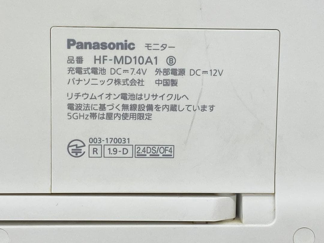 Panasonic パナソニック ポータブルテレビ HF-MS100A ホワイト