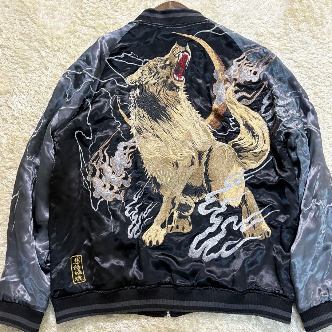 粋　絡繰魂　和柄　スカジャン　シルク　狼　刺繍　オオカミ　リバーシブル