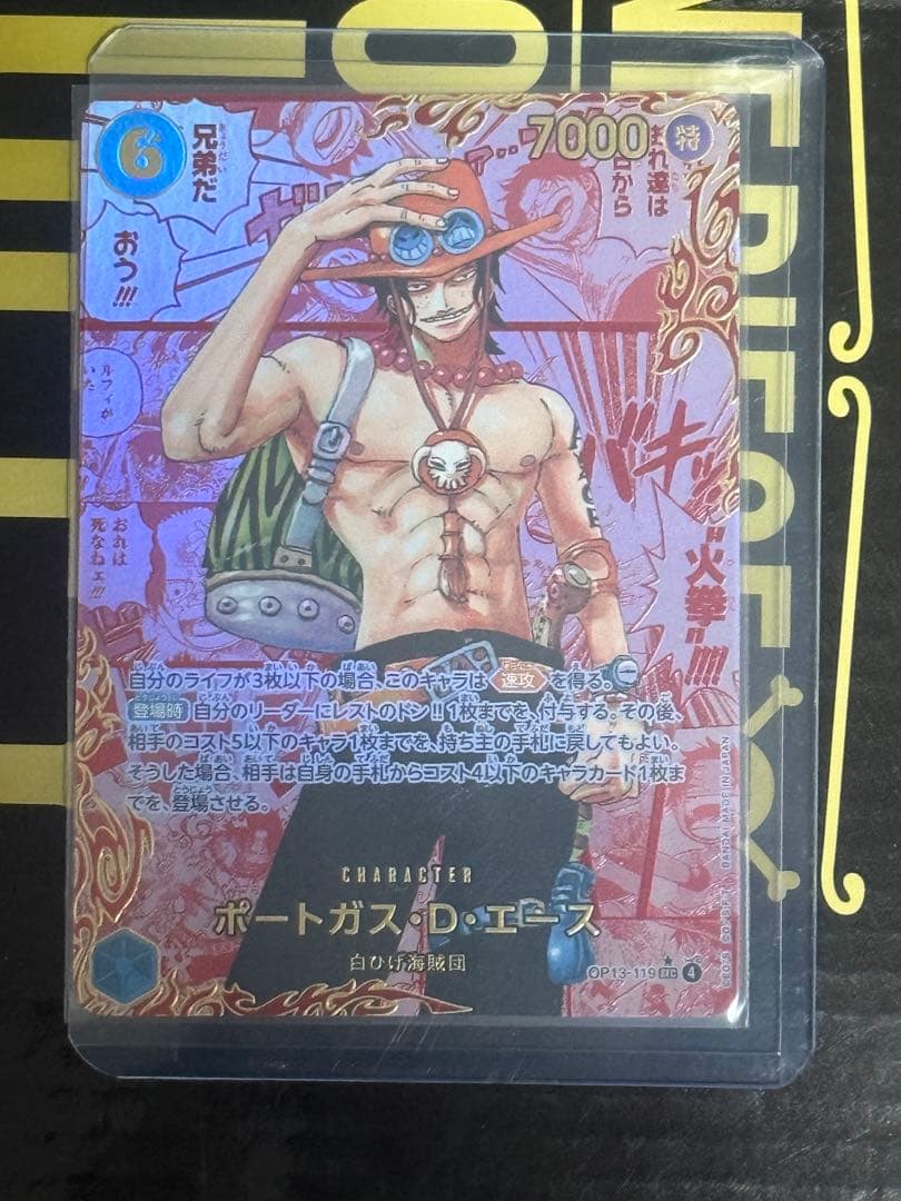 ワンピースカード　ポートガス D エース　レッド　コミパラ　スーパーパラレル