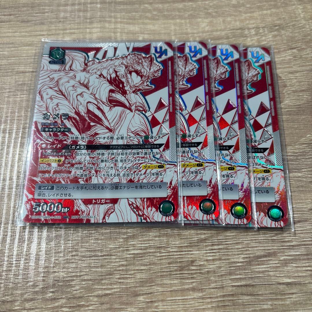 ガメラ　4枚　ユニオンレア　UR 未開封