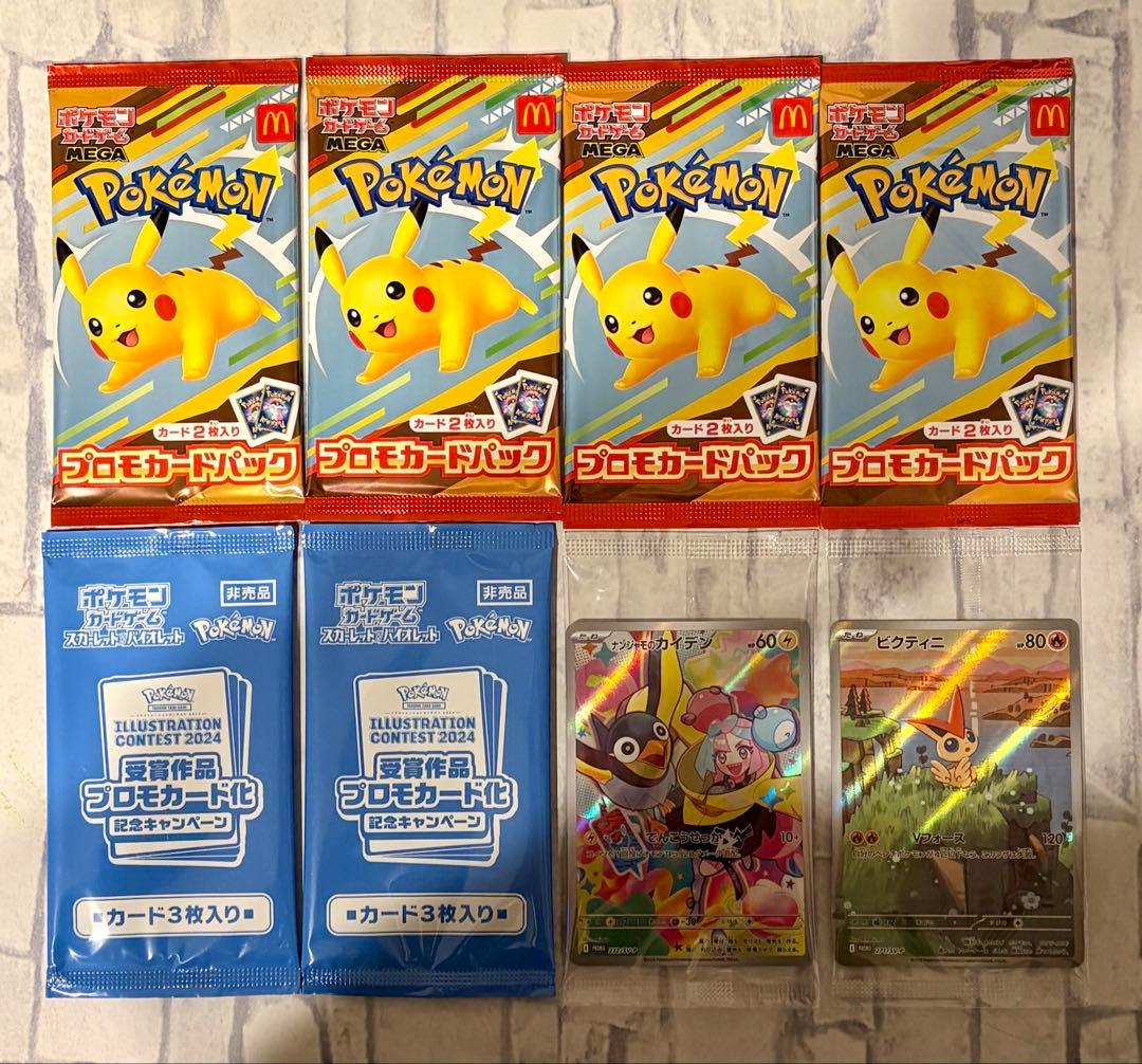 ポケモンカードプロモカードまとめ売り
