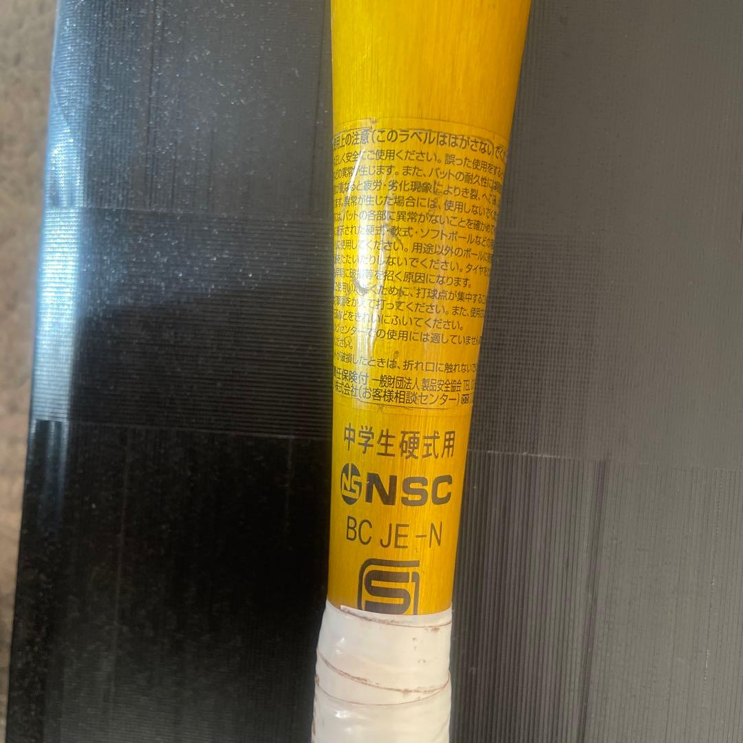 Global Elite VKONG 02 バット 83CM