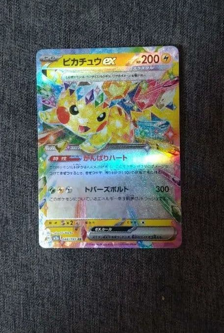 未使用新品　ピカチュウex ムニキスゼロ