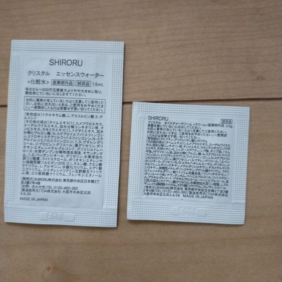 新品未開封 SHIRORU クリスタルホイップ洗顔料 6本セット サンプル付き