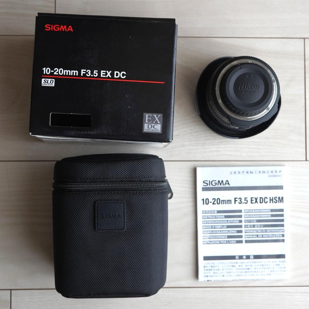 うっきよSIGMA 10-20mm F3.5 EX DC HSM