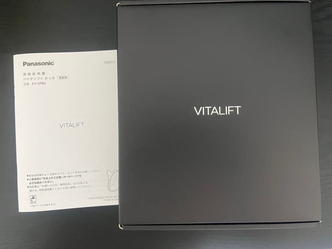 Panasonic バイタリフト かっさ EH-SP86-K